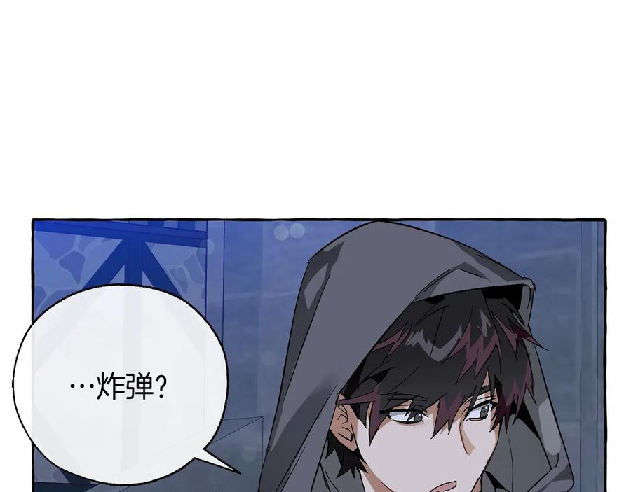 成为伯爵家的废物 第42话 出来当苦力吧 第51页