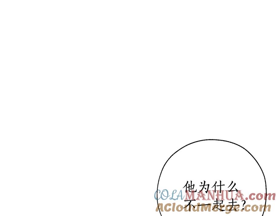 成为伯爵家的废物 第42话 出来当苦力吧 第149页