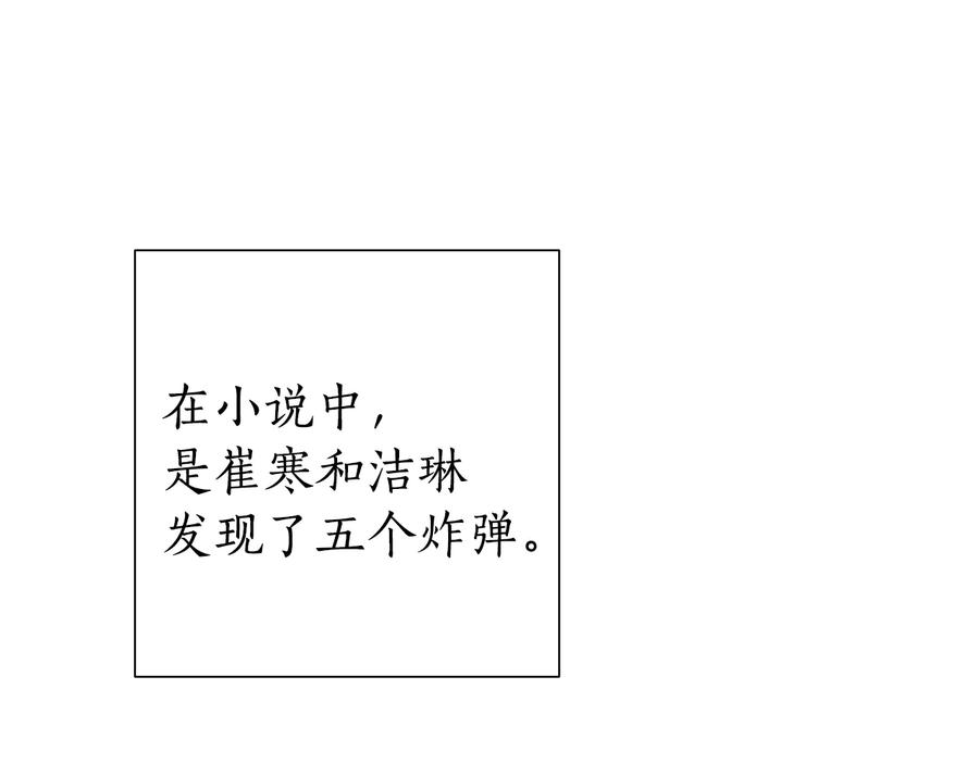 成为伯爵家的废物 第42话 出来当苦力吧 第62页