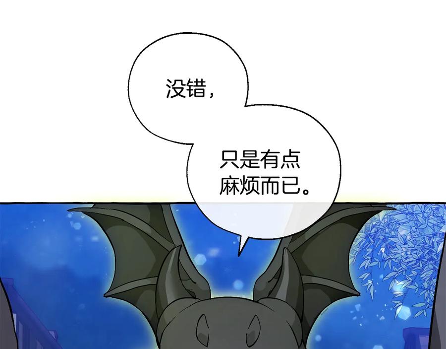 成为伯爵家的废物 第42话 出来当苦力吧 第92页