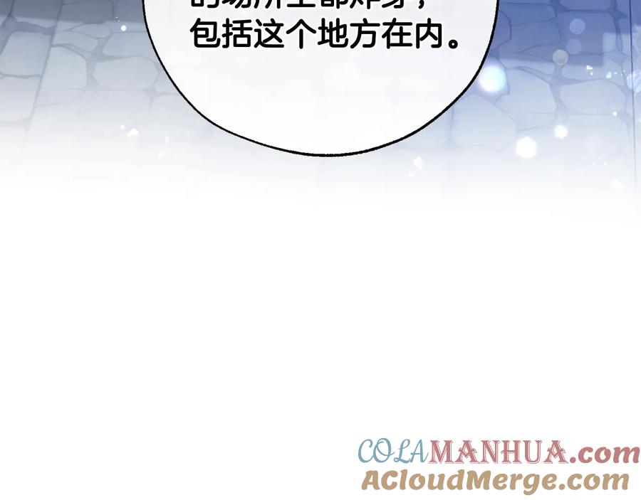 成为伯爵家的废物 第42话 出来当苦力吧 第61页