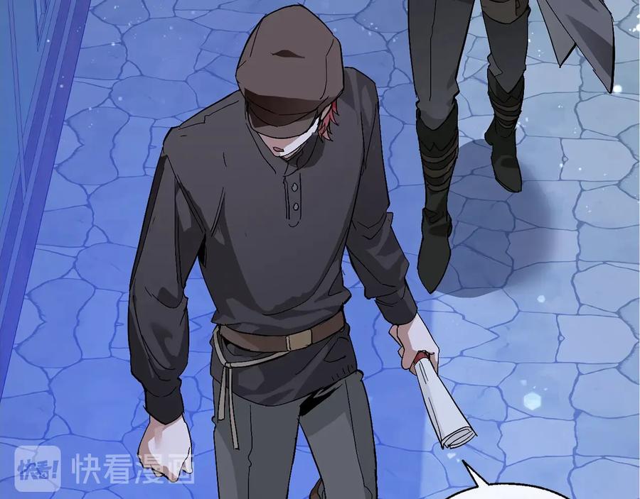 成为伯爵家的废物 第42话 出来当苦力吧 第34页