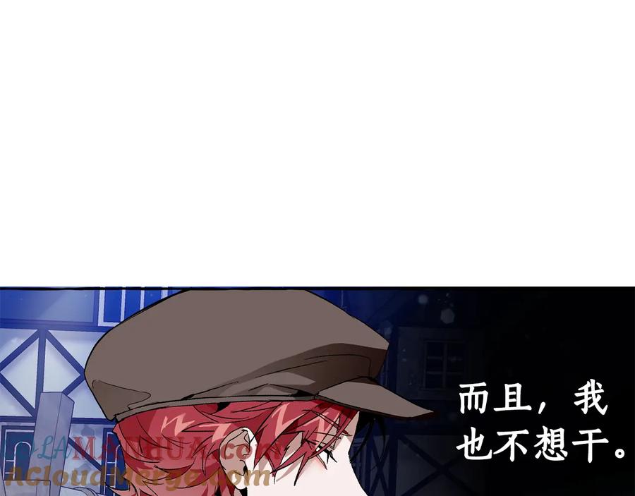 成为伯爵家的废物 第42话 出来当苦力吧 第129页