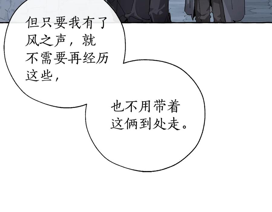 成为伯爵家的废物 第42话 出来当苦力吧 第19页