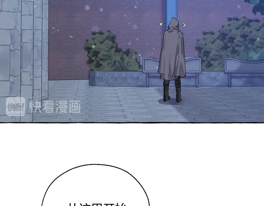 成为伯爵家的废物 第42话 出来当苦力吧 第7页