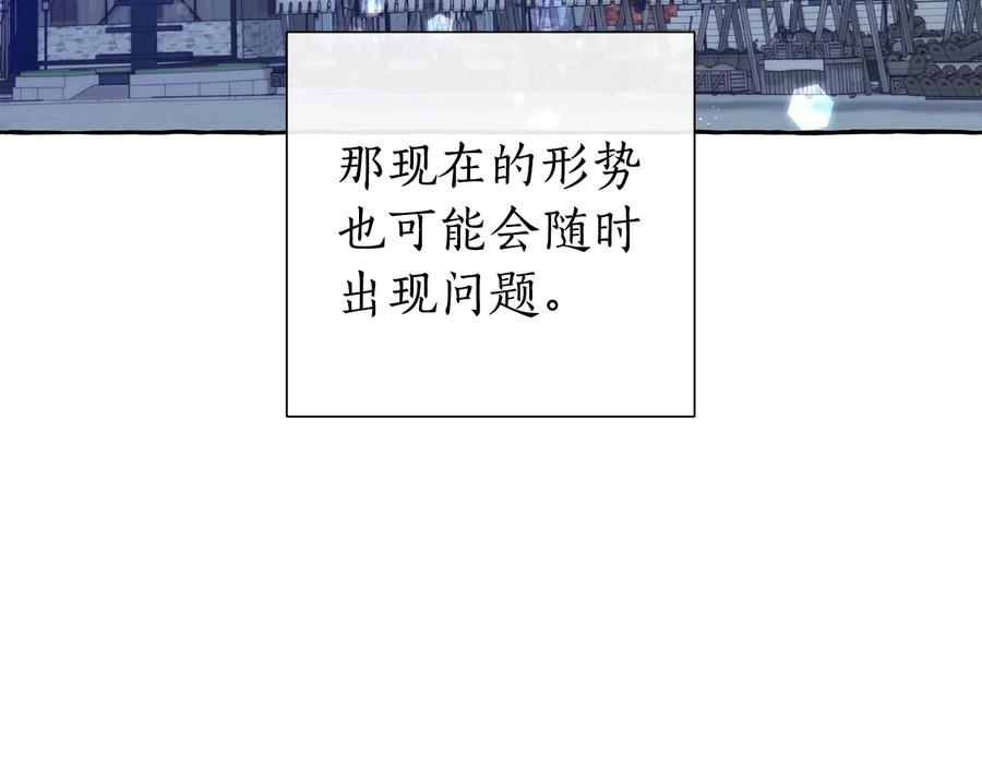 成为伯爵家的废物 第42话 出来当苦力吧 第66页