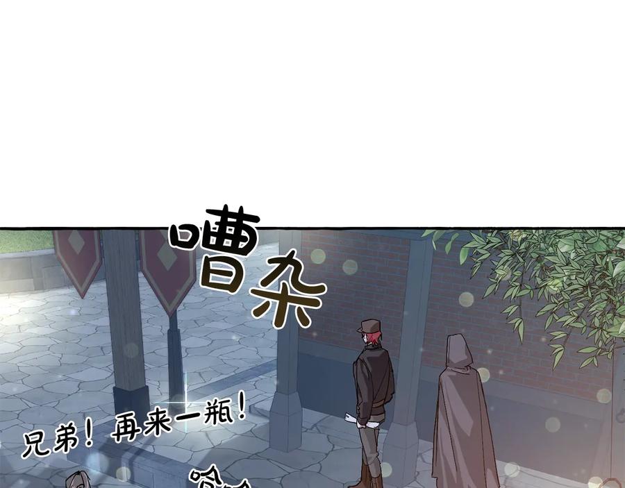 成为伯爵家的废物 第42话 出来当苦力吧 第36页