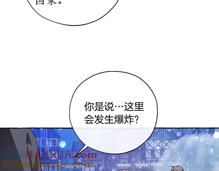 成为伯爵家的废物 第42话 出来当苦力吧 第69页