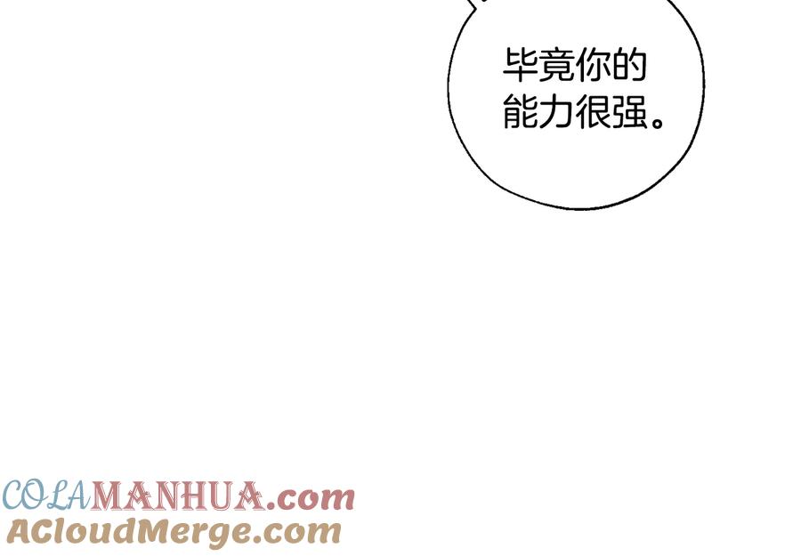 成为伯爵家的废物 第42话 出来当苦力吧 第109页