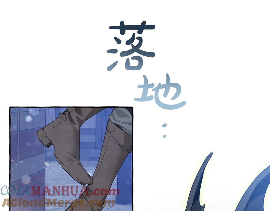 成为伯爵家的废物 第42话 出来当苦力吧 第9页