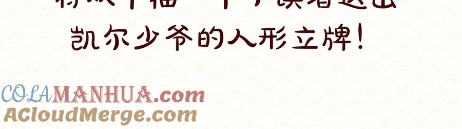 成为伯爵家的废物 调整公告 第7页