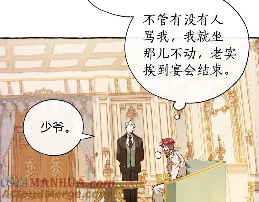 成为伯爵家的废物 第43话 大概是柔弱 第77页