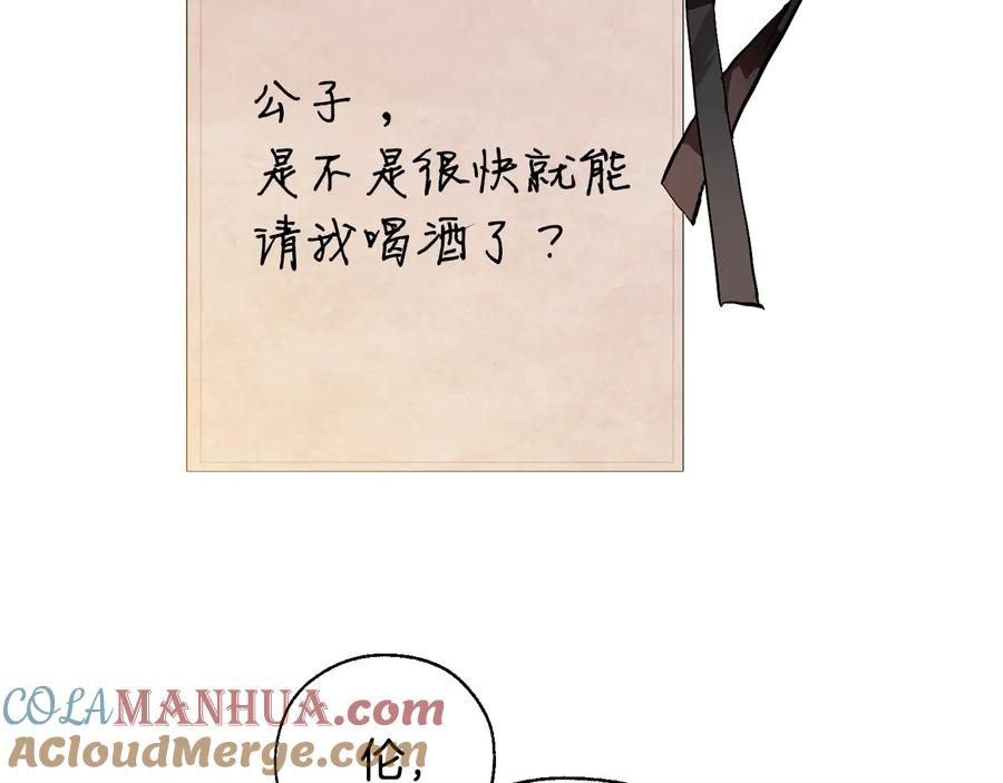 成为伯爵家的废物 第43话 大概是柔弱 第57页