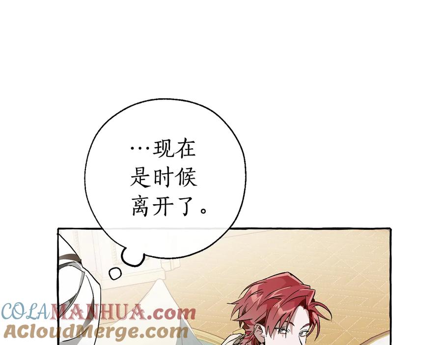 成为伯爵家的废物 第43话 大概是柔弱 第89页