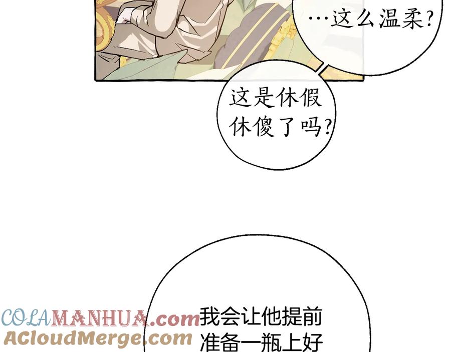 成为伯爵家的废物 第43话 大概是柔弱 第101页