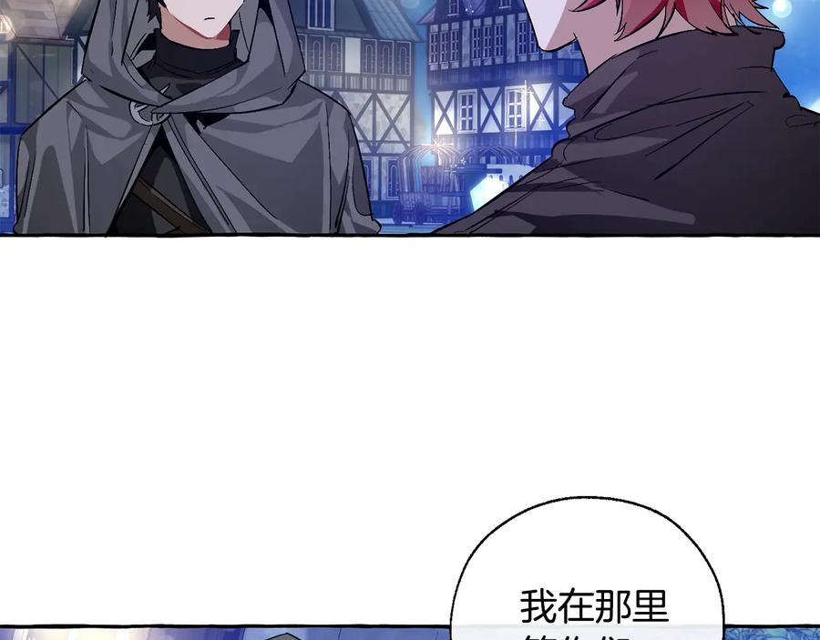 成为伯爵家的废物 第43话 大概是柔弱 第20页