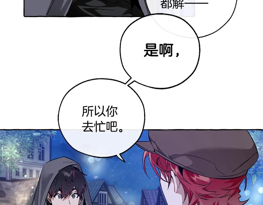 成为伯爵家的废物 第43话 大概是柔弱 第19页