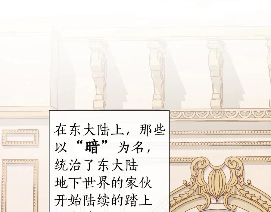 成为伯爵家的废物 第43话 大概是柔弱 第82页