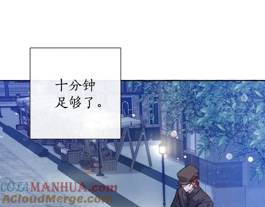 成为伯爵家的废物 第43话 大概是柔弱 第5页