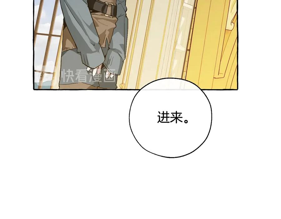成为伯爵家的废物 第43话 大概是柔弱 第119页