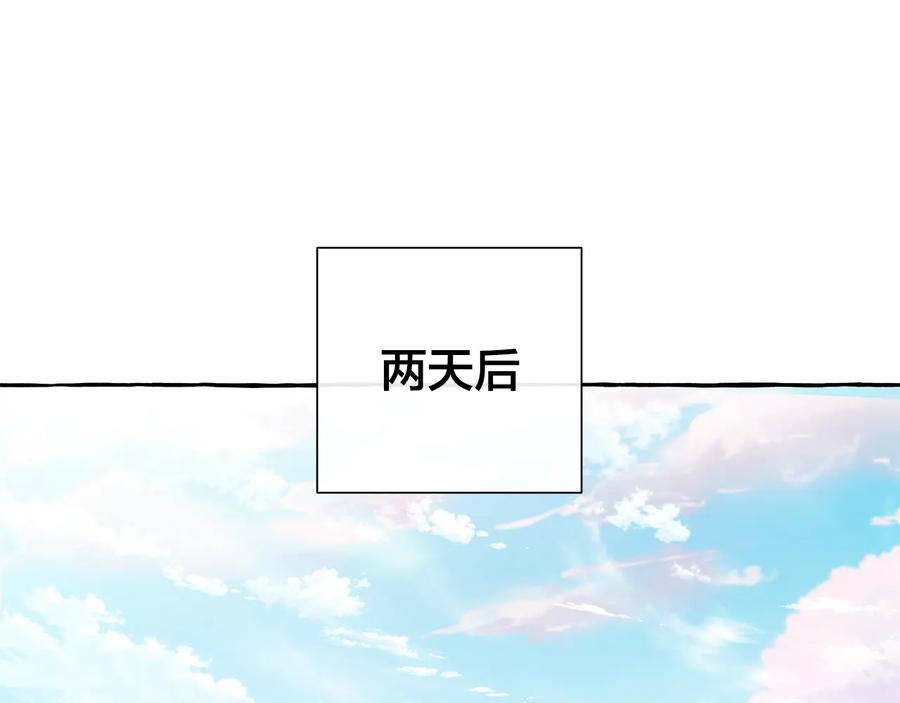 成为伯爵家的废物 第43话 大概是柔弱 第39页