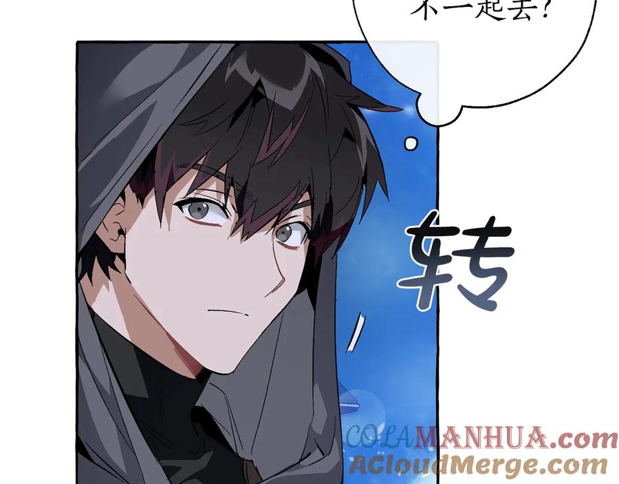 成为伯爵家的废物 第43话 大概是柔弱 第25页
