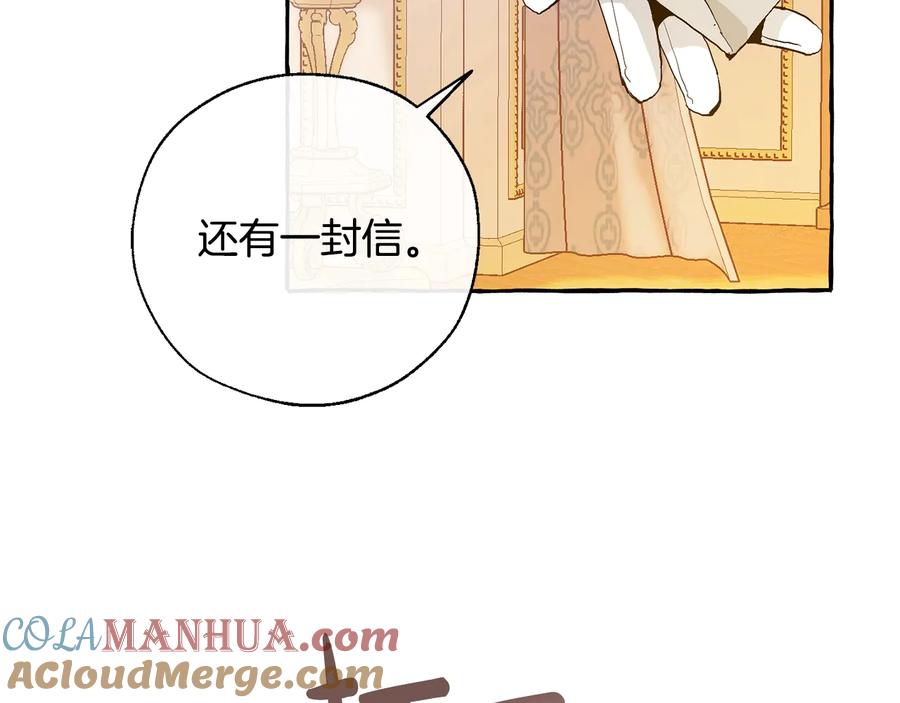 成为伯爵家的废物 第43话 大概是柔弱 第53页