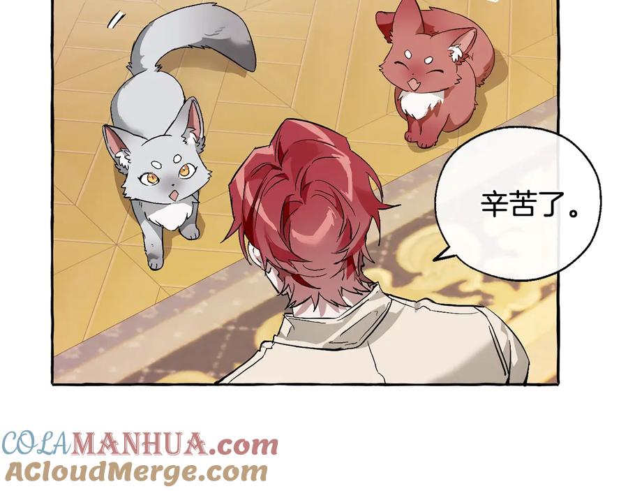 成为伯爵家的废物 第43话 大概是柔弱 第109页