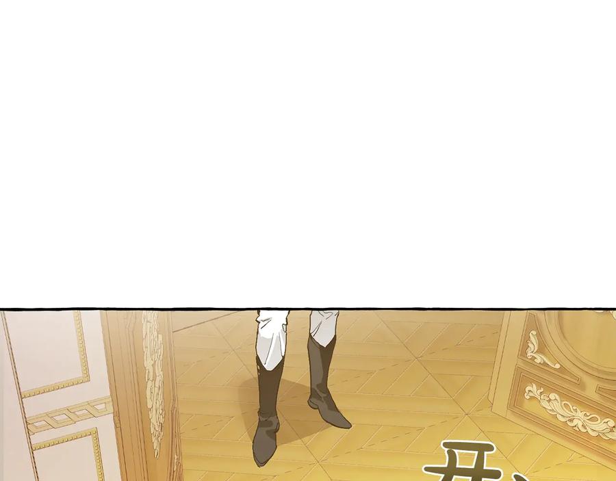 成为伯爵家的废物 第43话 大概是柔弱 第120页