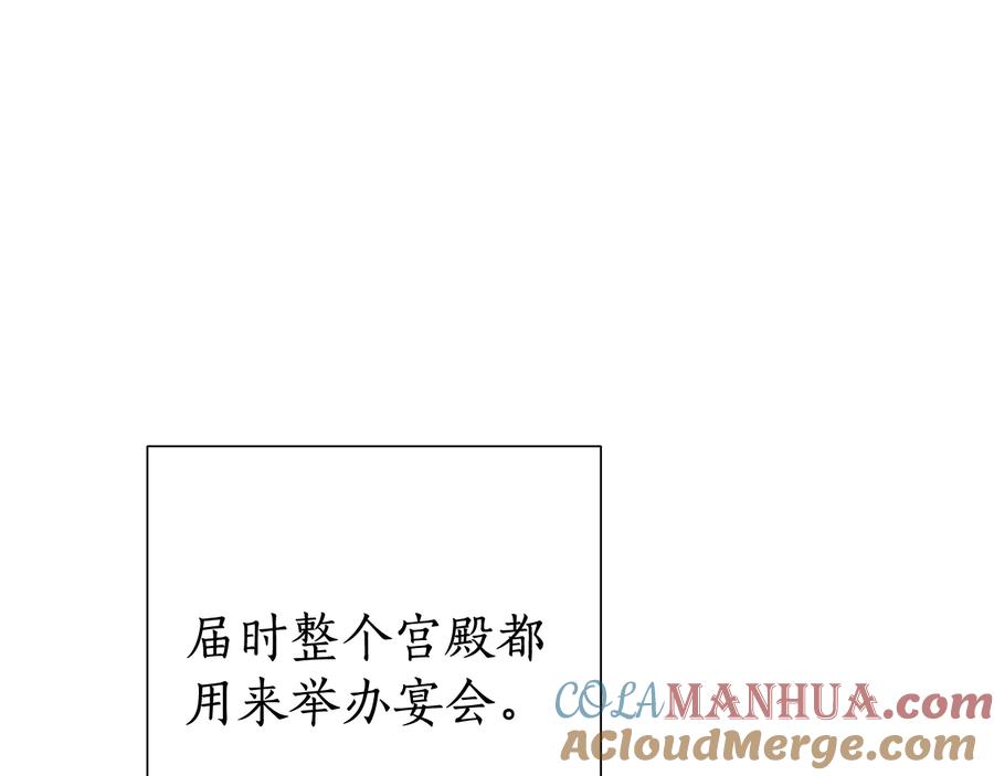 成为伯爵家的废物 第43话 大概是柔弱 第69页