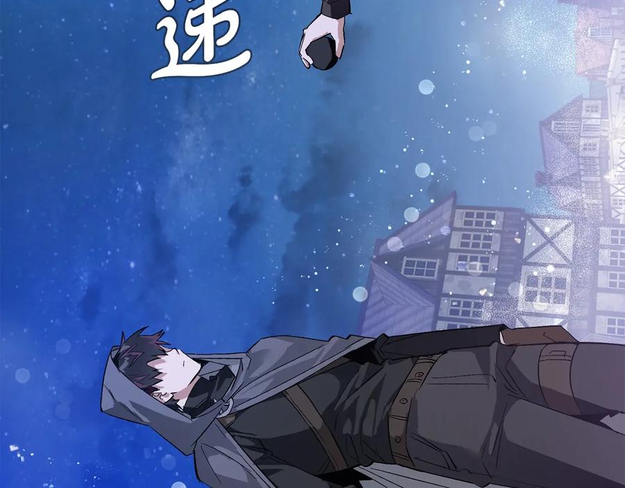 成为伯爵家的废物 第43话 大概是柔弱 第14页