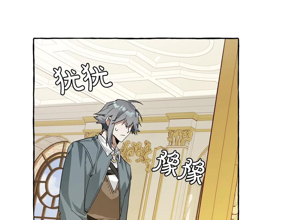 成为伯爵家的废物 第43话 大概是柔弱 第118页