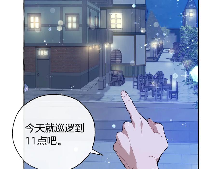 成为伯爵家的废物 第43话 大概是柔弱 第23页