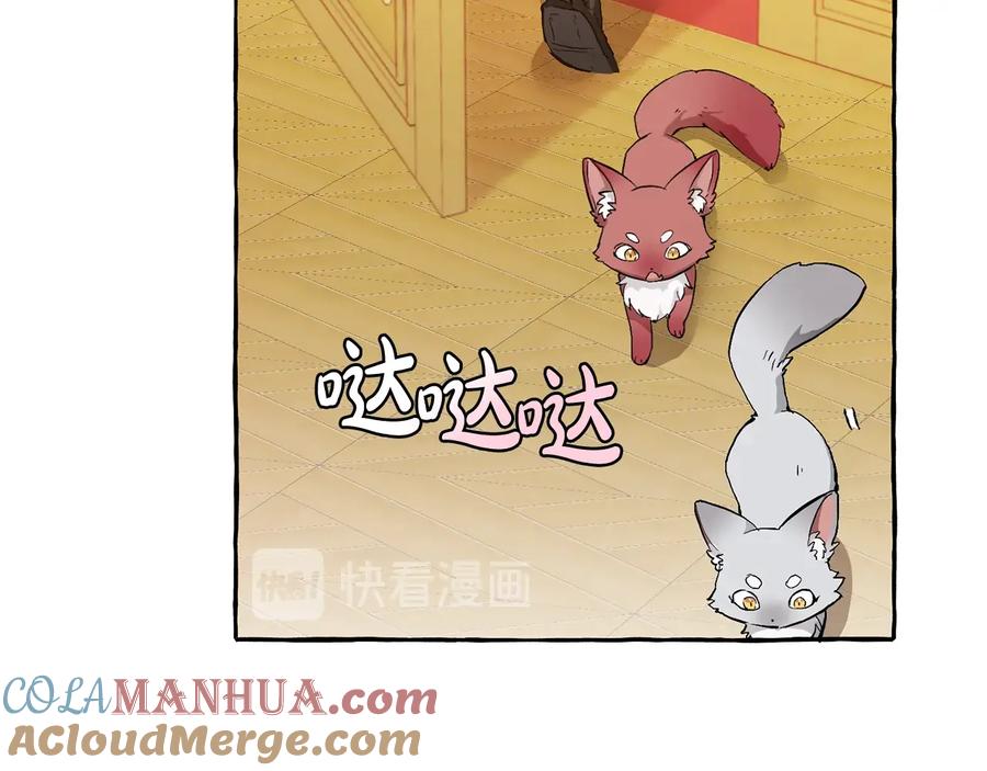 成为伯爵家的废物 第43话 大概是柔弱 第105页