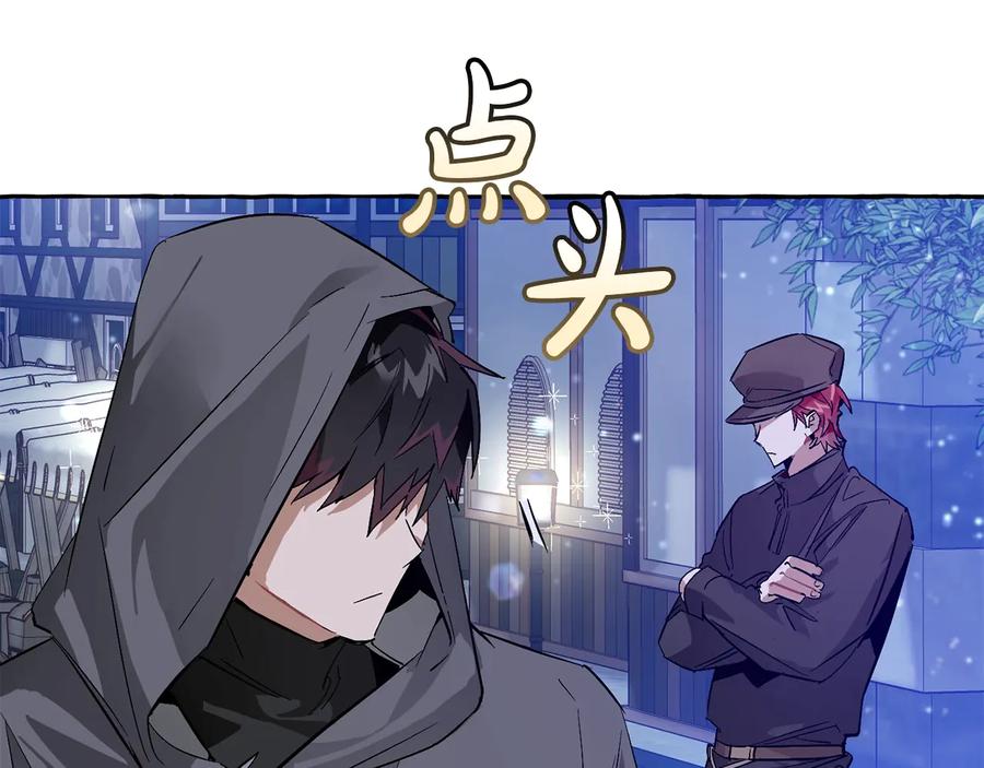 成为伯爵家的废物 第43话 大概是柔弱 第34页