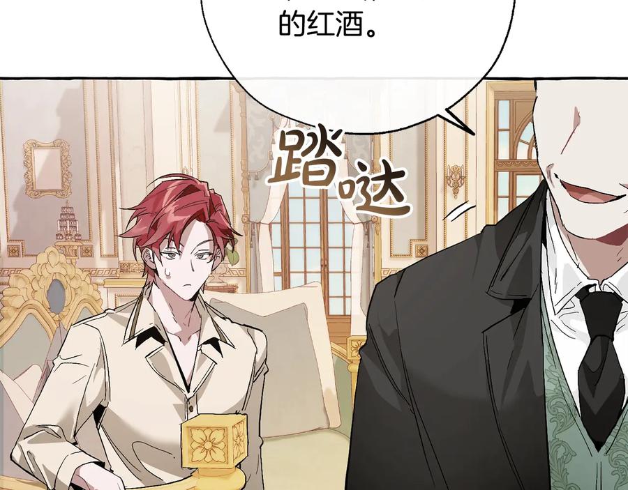 成为伯爵家的废物 第43话 大概是柔弱 第102页