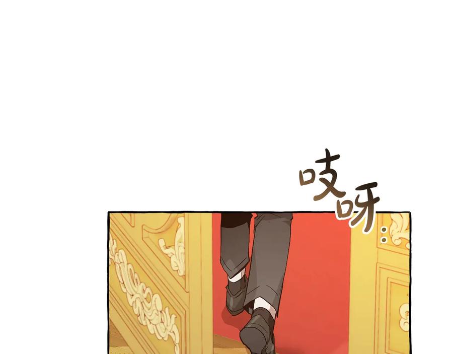 成为伯爵家的废物 第43话 大概是柔弱 第104页