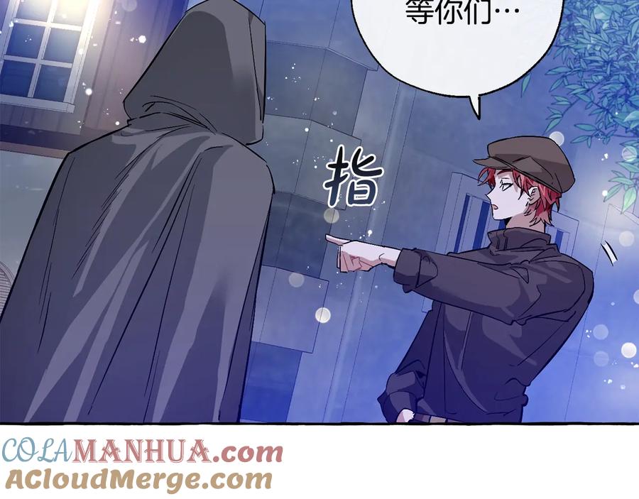 成为伯爵家的废物 第43话 大概是柔弱 第21页