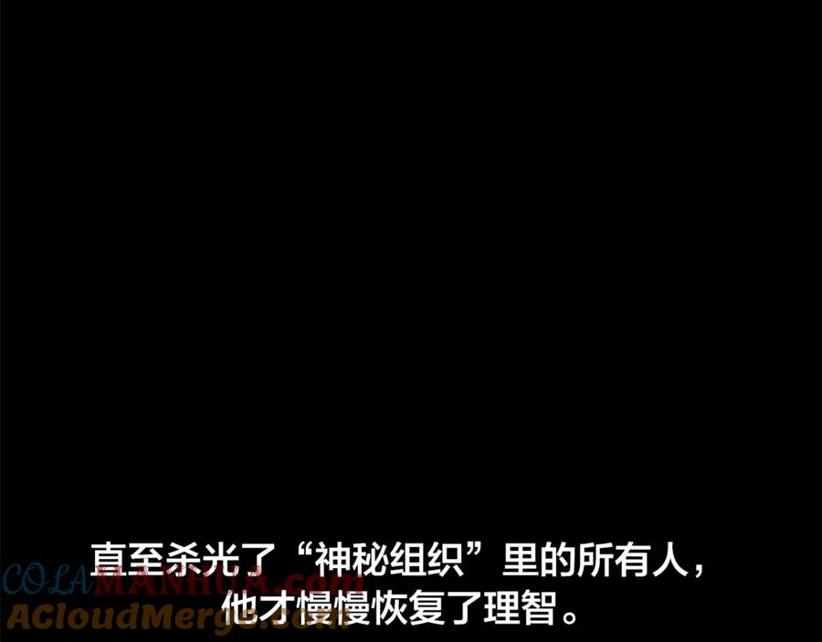 成为伯爵家的废物 第0话 泡澡令人沉思 第65页