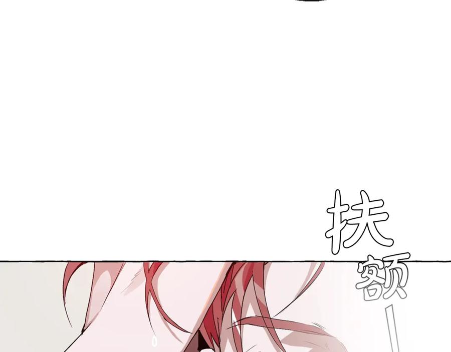 成为伯爵家的废物 第0话 泡澡令人沉思 第150页