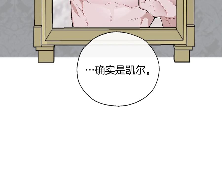 成为伯爵家的废物 第0话 泡澡令人沉思 第99页