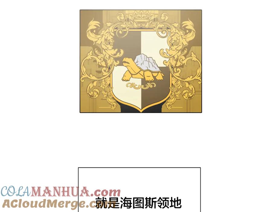 成为伯爵家的废物 第0话 泡澡令人沉思 第89页