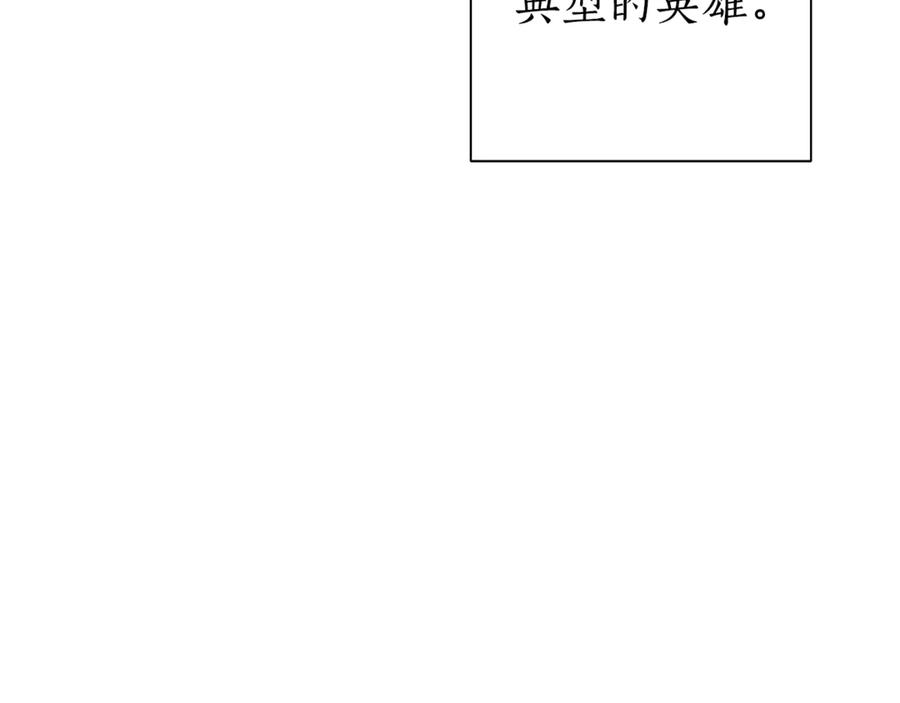 成为伯爵家的废物 第0话 泡澡令人沉思 第138页