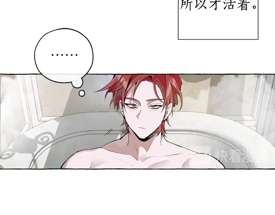 成为伯爵家的废物 第0话 泡澡令人沉思 第120页