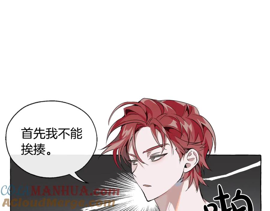 成为伯爵家的废物 第0话 泡澡令人沉思 第141页