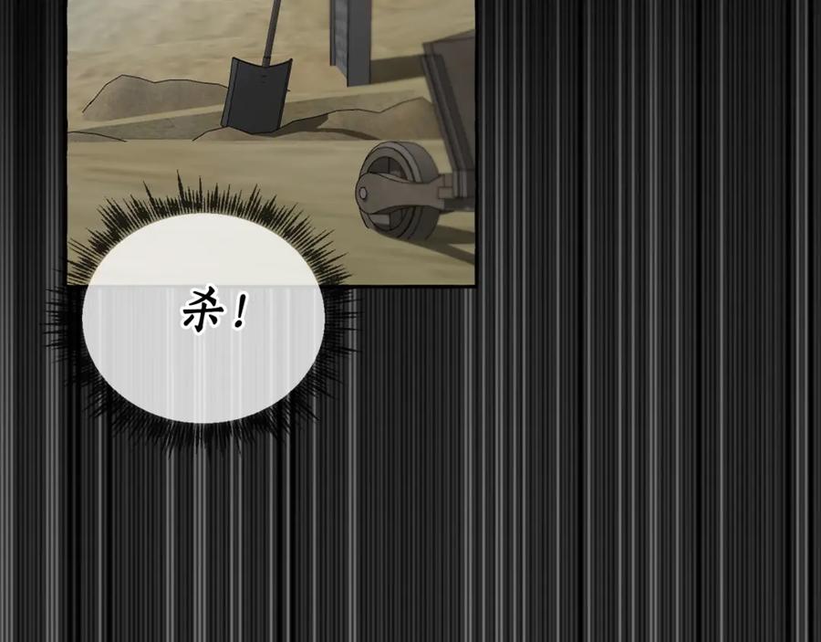 成为伯爵家的废物 第0话 泡澡令人沉思 第76页