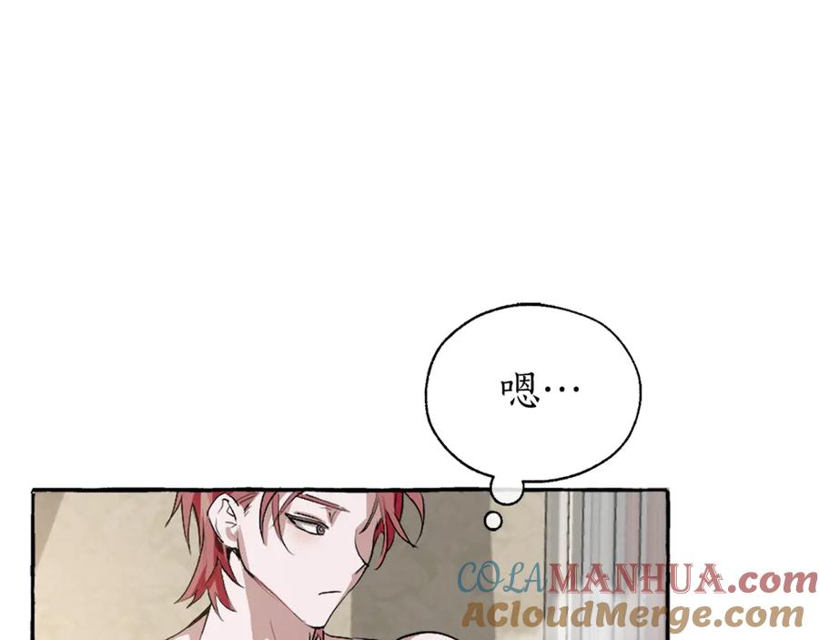 成为伯爵家的废物 第0话 泡澡令人沉思 第133页