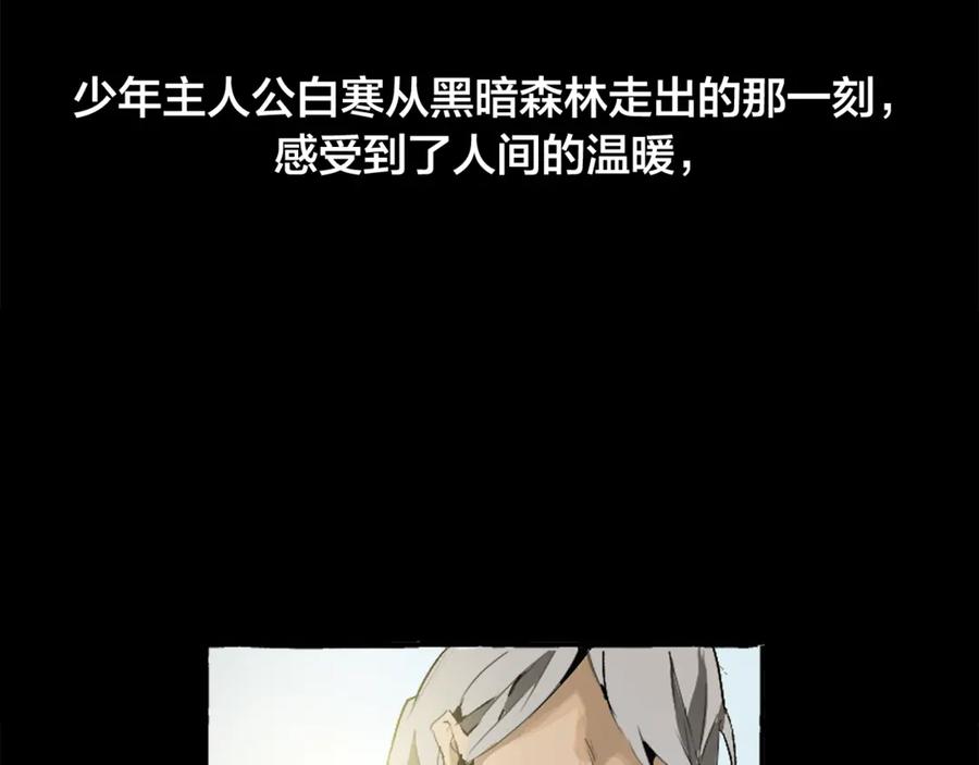 成为伯爵家的废物 第0话 泡澡令人沉思 第11页