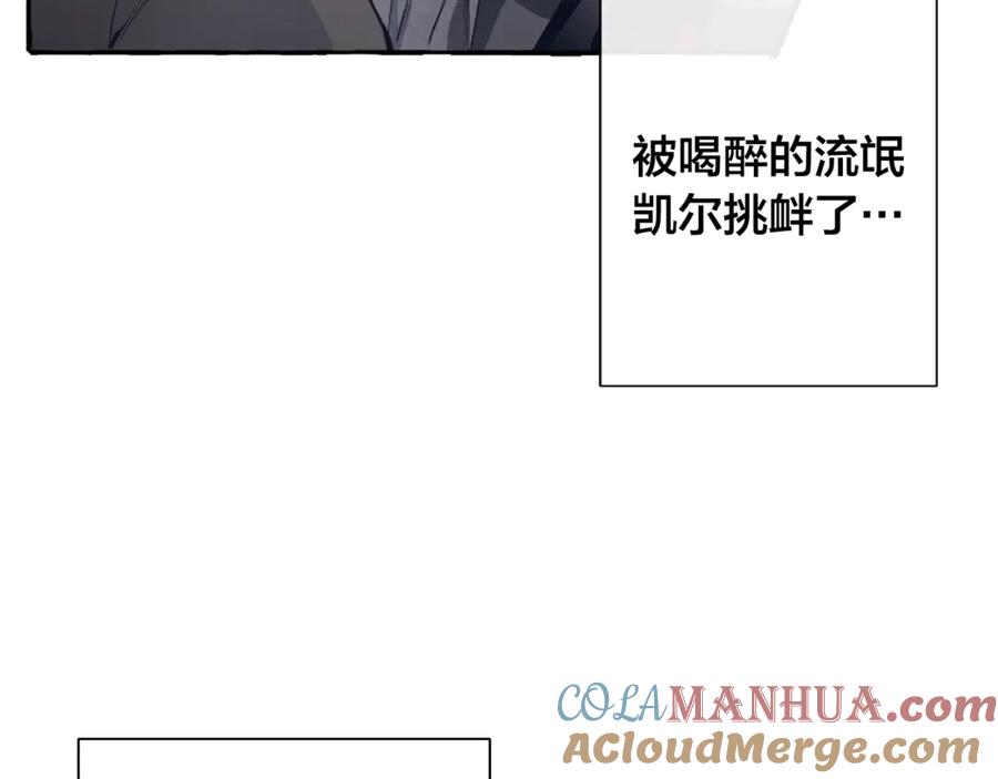 成为伯爵家的废物 第0话 泡澡令人沉思 第93页