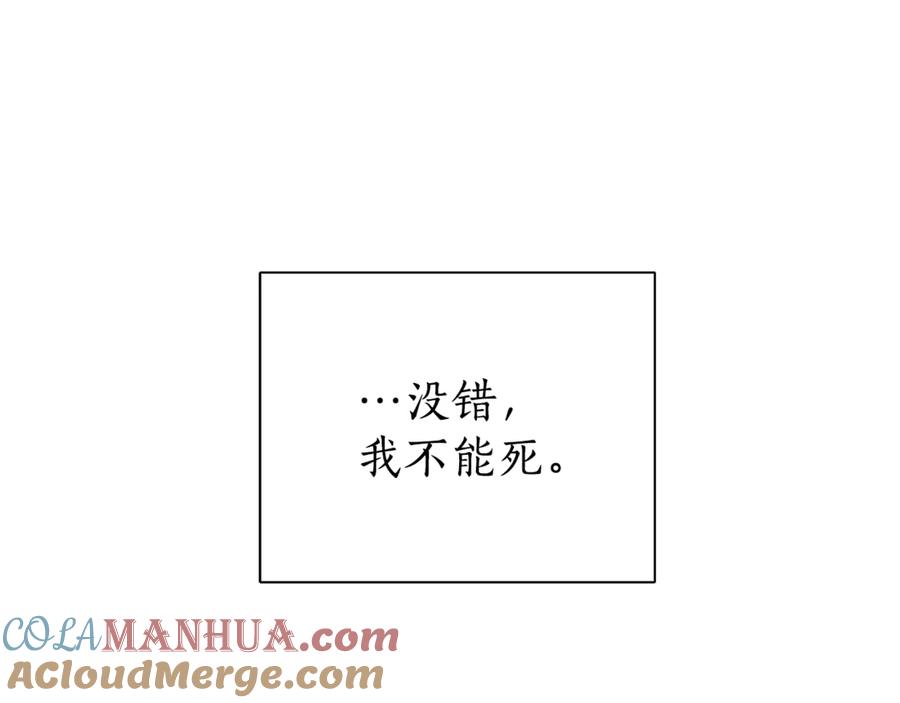 成为伯爵家的废物 第0话 泡澡令人沉思 第121页